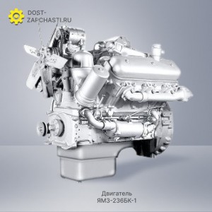 Двигатель ЯМЗ 236БК-1